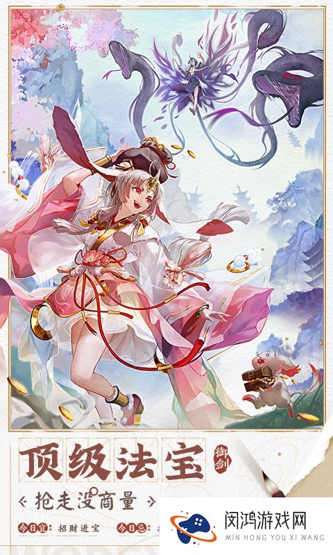 《我的御剑日记》专属转游活动（客服申请）