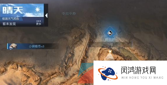 《黎明觉醒生机》碎石箱位置一览