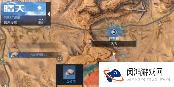 《黎明觉醒生机》碎石箱位置一览