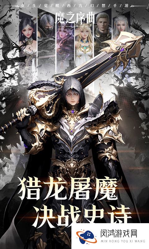 《魔之序曲》限时累充活动（线下申请）