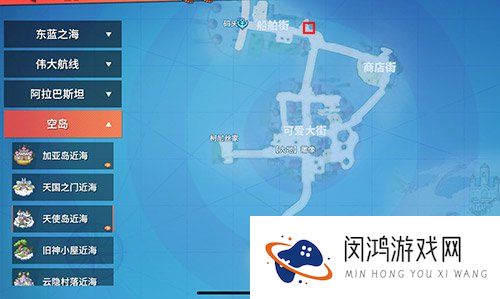 航海王热血航线空岛橘子屋在哪里