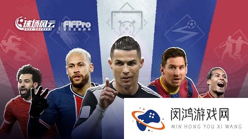 球场风云高风培养攻略