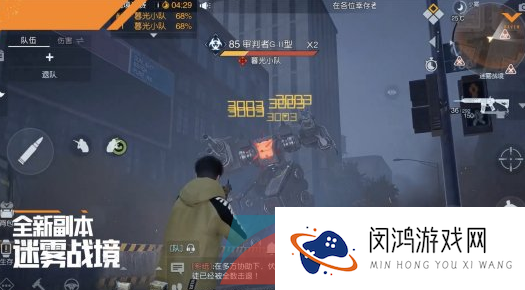 《黎明觉醒生机》迷雾战境挑战玩法介绍