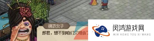 《大侠立志传》如花剧情触发方法介绍