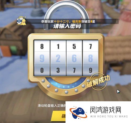航海王热血航线云隐村宝箱密码是多少