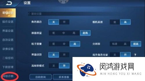 王者荣耀怎么查摄像头防偷拍