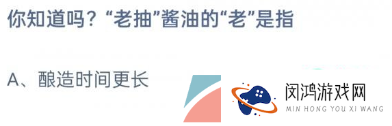 《支付宝》蚂蚁庄园2023年4月21日每日一题答案