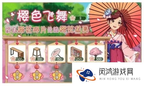 小森生活樱花碎片怎么获得
