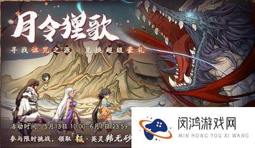 天地劫幽城再临月令狸歌商店兑换攻略