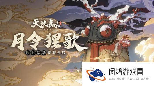 天地劫幽城再临月令狸歌商店兑换攻略