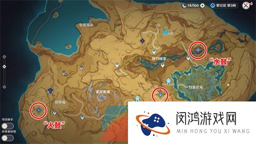 《原神》3.6寻找其它俱利鼓任务完成方法