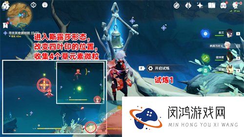 《原神》3.6寻找其它俱利鼓任务完成方法