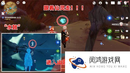 《原神》3.6寻找其它俱利鼓任务完成方法