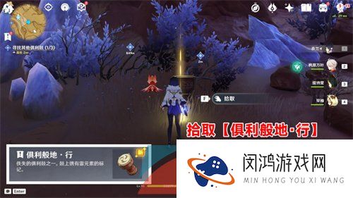 《原神》3.6寻找其它俱利鼓任务完成方法