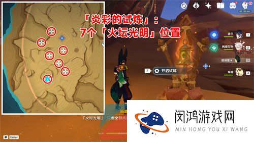 《原神》3.6寻找其它俱利鼓任务完成方法