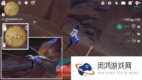 《原神》3.6寻找其它俱利鼓任务完成方法