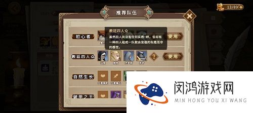 灵魂宝戒深坑监狱三星阵容推荐