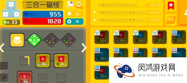 宝可梦大探险小磁怪食谱和技能分享
