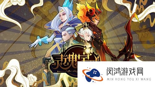 灵魂宝戒英雄排行榜一览