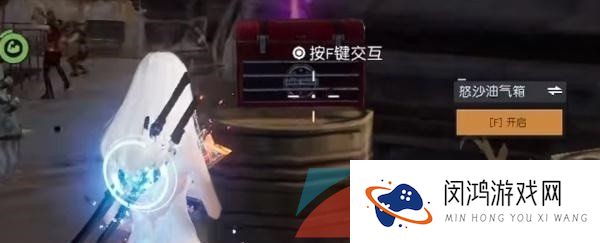 《黎明觉醒生机》狂暴汽油位置一览