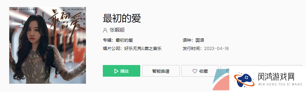 《抖音》最初的爱歌曲介绍