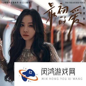 《抖音》最初的爱歌曲介绍