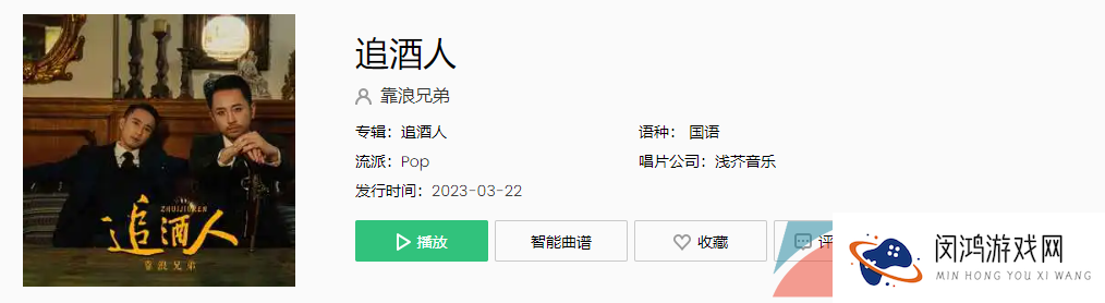 《抖音》追酒人歌曲介绍