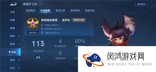王者荣耀鹰眼护卫队邮件删除了怎么办