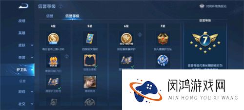 王者荣耀鹰眼护卫队邮件删除了怎么办