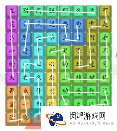 《汉字找茬王》四郎雪之歌通关攻略