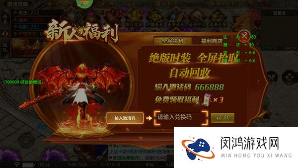 龙魂魔法传奇