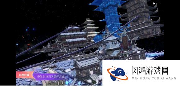 妄想山海发布会爆料内容介绍