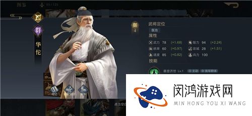 荣耀新三国最强阵容武将搭配推荐攻略
