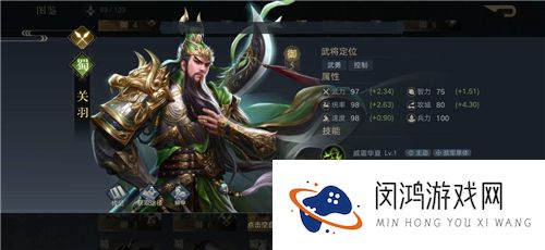 荣耀新三国最强阵容武将搭配推荐攻略