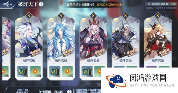 奥奇传说手游破阵天下第五期怎么通关