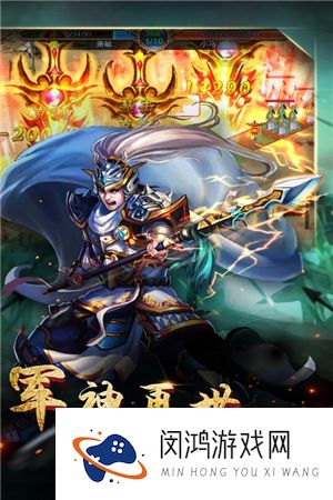 逆战三国志
