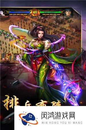 逆战三国志