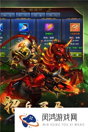 逆战三国志
