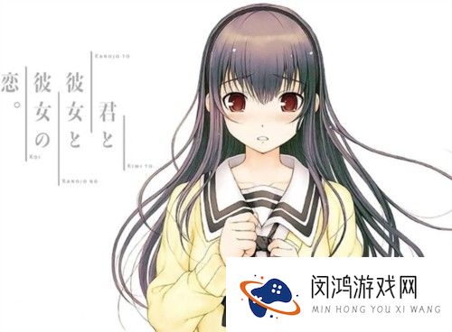 君与彼女与彼女之恋图片6