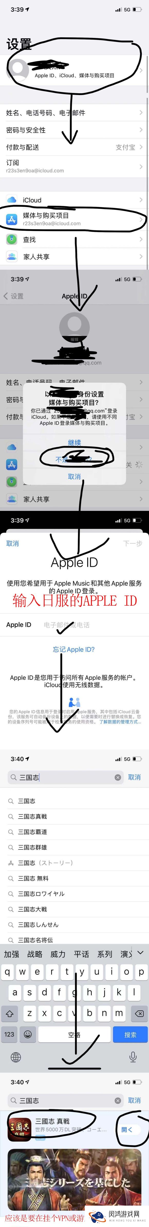三国志战略版日服官网入口链接