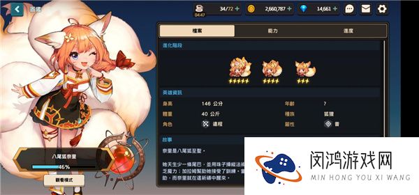 坎公骑冠剑侵略者水晶罪犯任务怎么完成