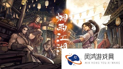 烟雨江湖天山怎么去