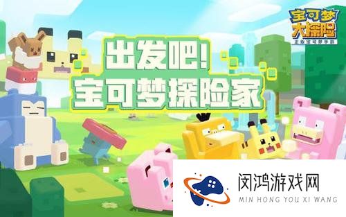 宝可梦大探险梦之塔怎么过