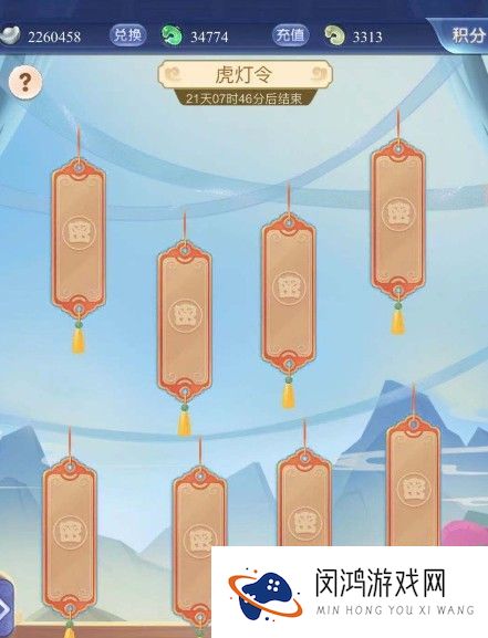 梦幻西游网页版虎灯令答案大全攻略