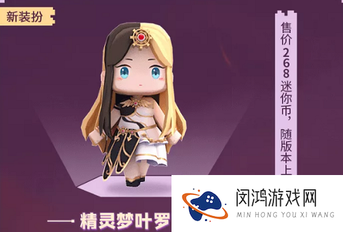 迷你世界精灵梦叶罗丽白光莹激活码没过期2021最新可重复使用