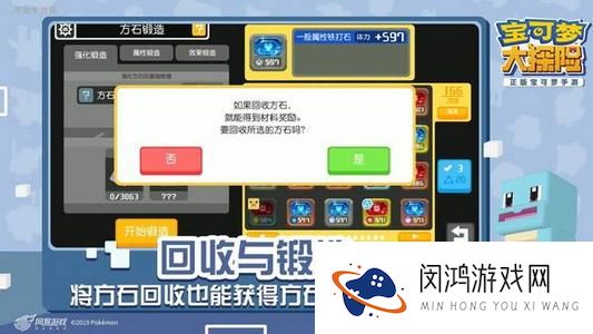 宝可梦大探险方石锻造玩法攻略