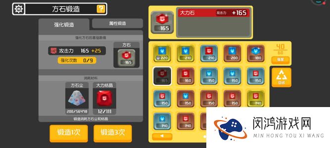 宝可梦大探险方石锻造玩法攻略