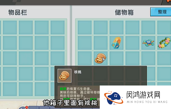 迷你世界核桃怎么获得