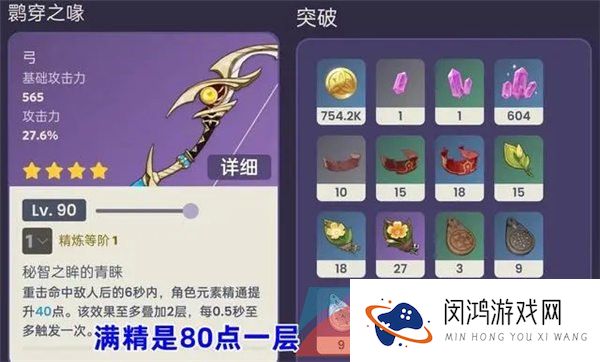 《原神》3.7版本新增武器介绍
