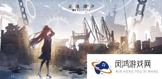 灵魂潮汐人偶强度2021最新排行介绍